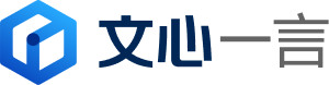 文心一言